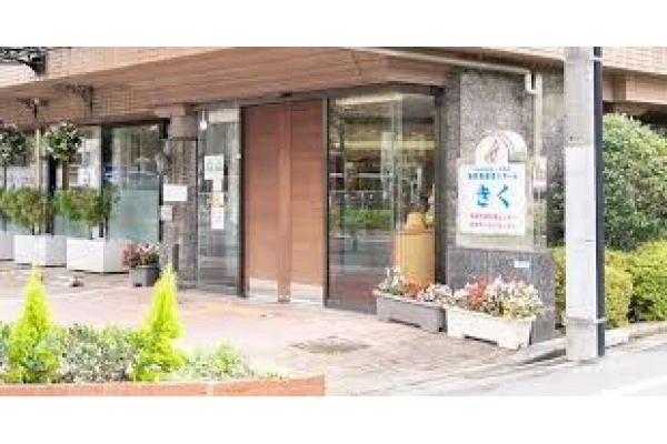 特別養護老人ホーム　きく・東京都・介護職・