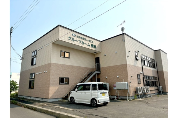 グループホーム根室・北海道・介護職・