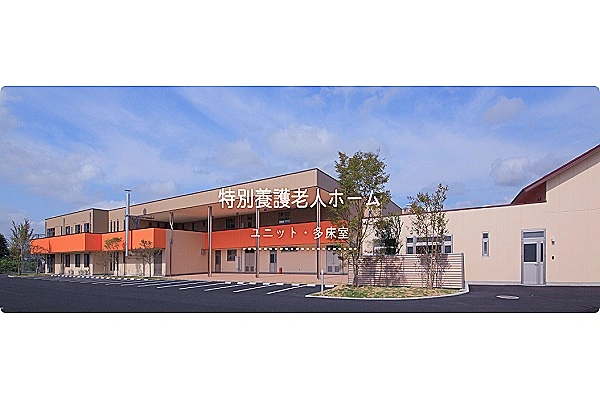 社会福祉法人　陽康会　特別養護老人ホーム　あいおんの里羽鳥・茨城県・介護職・