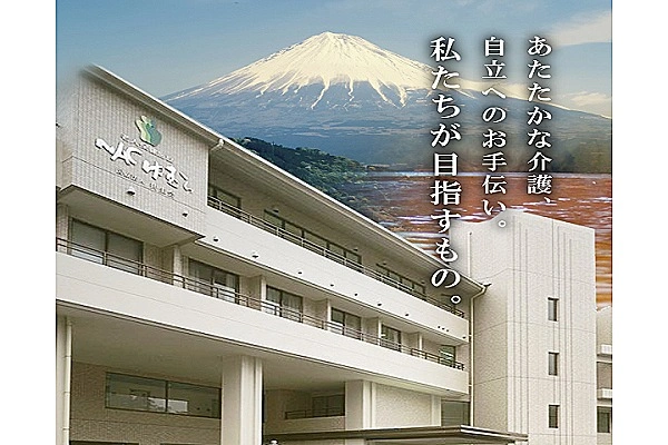 介護老人保健施設ＮＡＣ湯村　医療法人　共生会・山梨県・ケアマネージャー・
