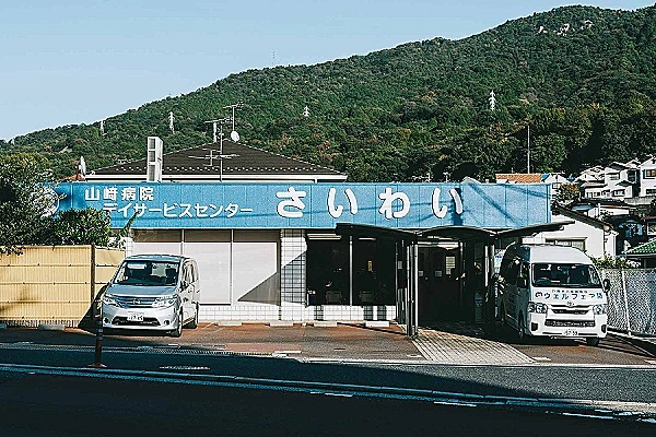 山崎病院デイケア　山崎病院デイサービス　さいわい・広島県・介護職・