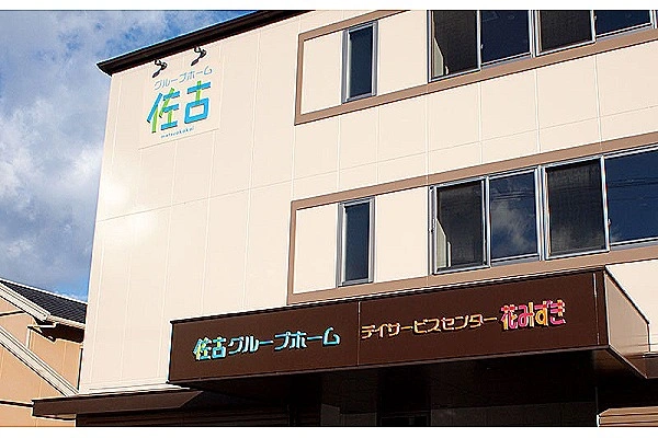 医療法人　松岡会・徳島県・介護職・