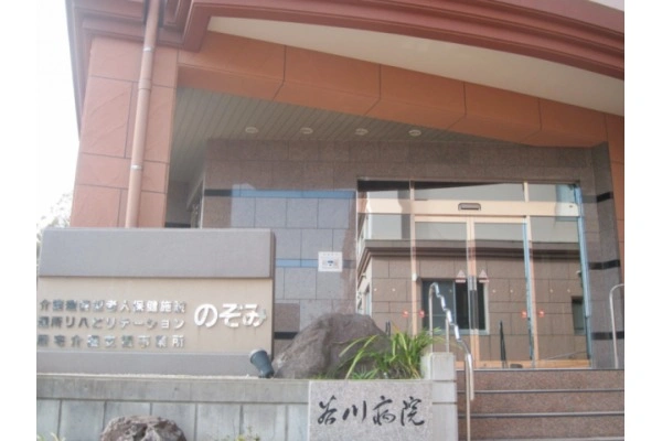 老人保健施設のぞみ・長崎県・介護職・