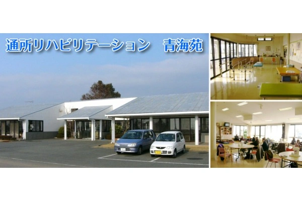通所リハビリテーション青海苑・熊本県・介護職・