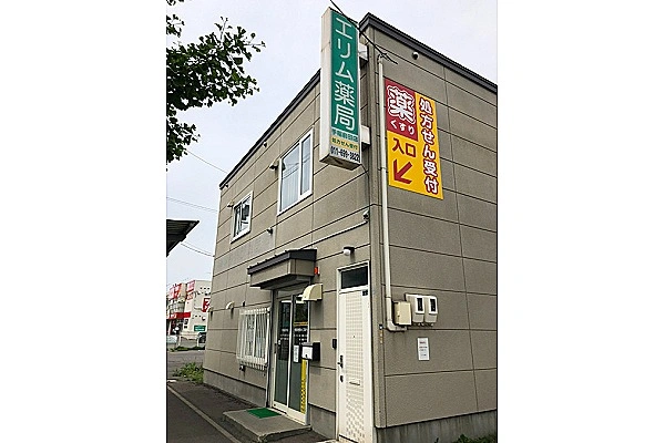 エリム薬局　手稲前田店・北海道・薬剤師・