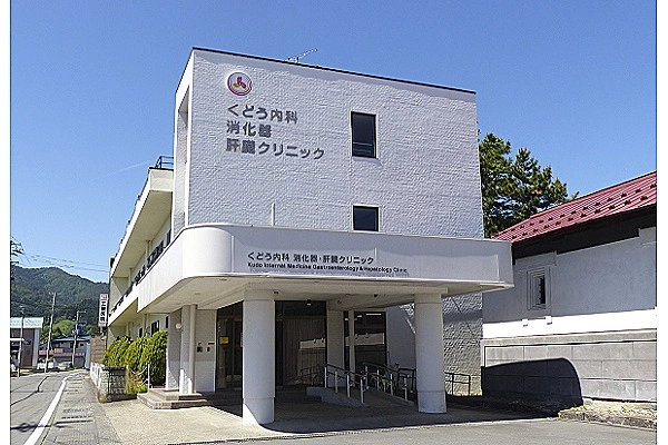 くどう内科　消化器・肝臓クリニック・青森県・看護師・