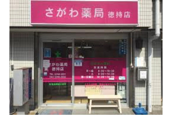 ための薬局・東京都・薬剤師・