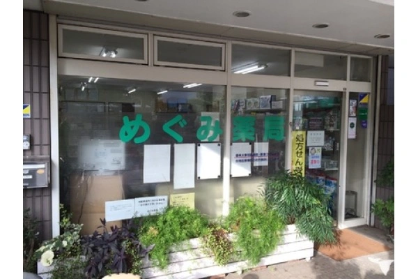 赤羽中央薬局・東京都・薬剤師・