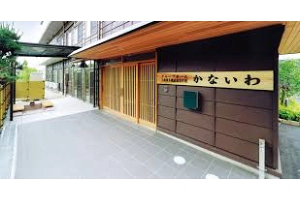 グループホーム小規模多機能かないわ・石川県・看護師・