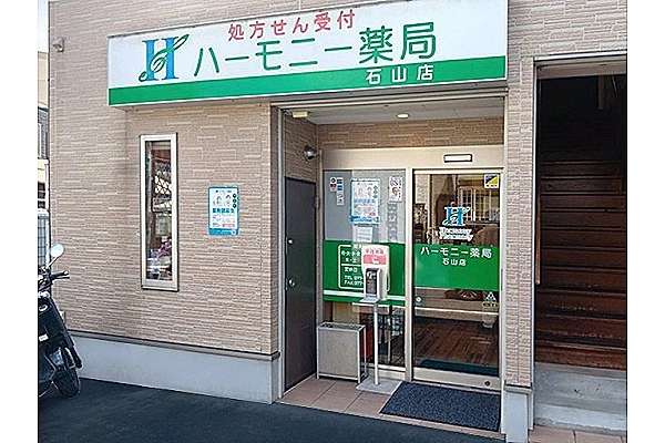 ハーモニー薬局　石山店・滋賀県・薬剤師・