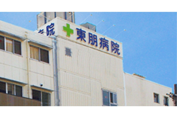 医療法人　桜希会　東朋病院・大阪府・看護師・