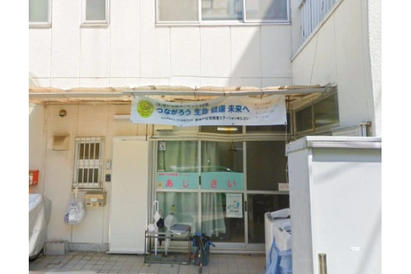 訪問看護ステーションあじさい・兵庫県・看護師・