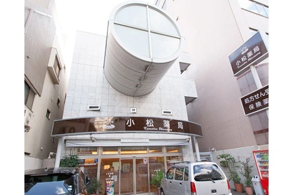 株式会社小松薬局・広島県・薬剤師・