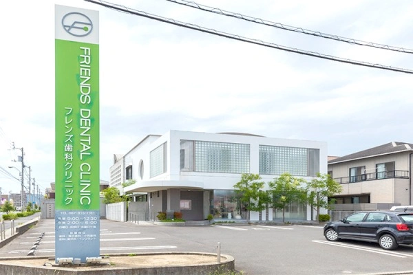 医療法人　友慈会フレンズ歯科　矯正歯科クリニック・香川県・歯科衛生士・