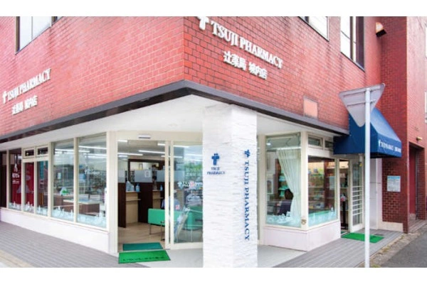 有限会社　きたはた薬局・佐賀県・薬剤師・