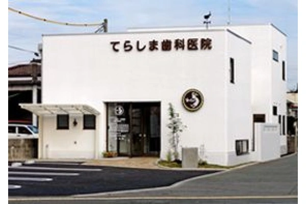 医療法人　ふたば会　てらしま歯科医院・熊本県・歯科衛生士・