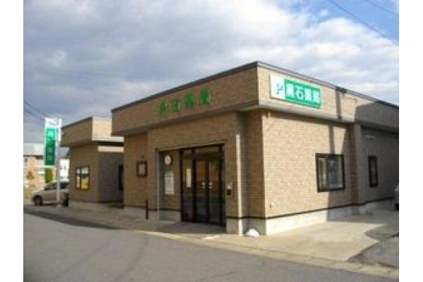 黒石薬局・青森県・薬剤師・