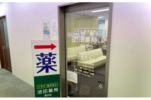 株式会社　池田薬局・東京都・薬剤師・