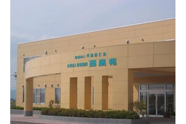 医療法人　平鹿浩仁会　介護老人保健施設　西風苑・秋田県・看護師・