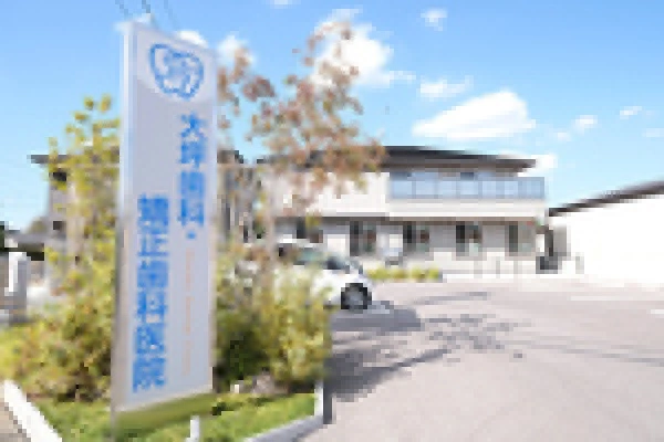 吉田歯科医院・栃木県・歯科衛生士・