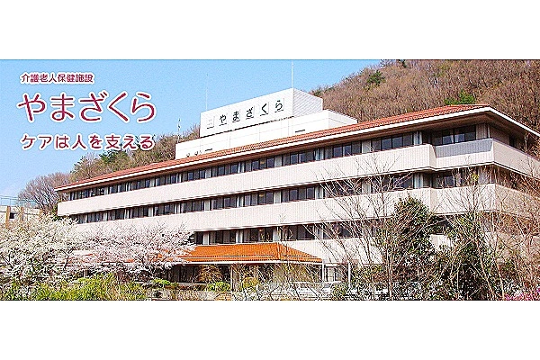 医療法人　俊仁会　介護老人保健施設　やまざくら・埼玉県・看護師・