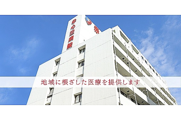 赤心堂病院・埼玉県・臨床工学技士・