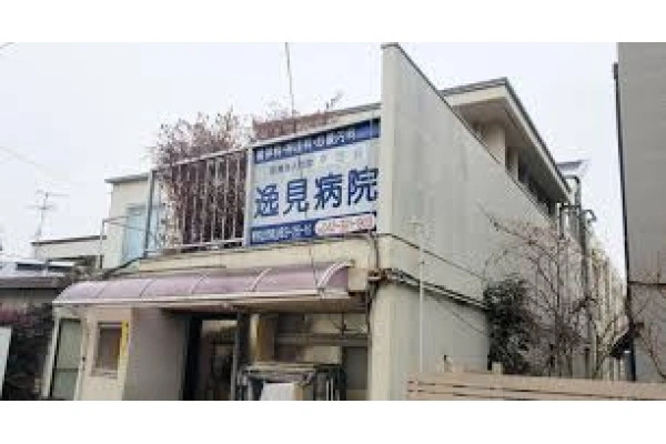 逸見病院・東京都・薬剤師・