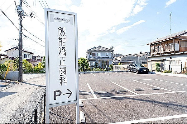 医療法人Ｕｐ　ｒｉｇｈｔ　飯能矯正歯科クリニック・埼玉県・歯科衛生士・