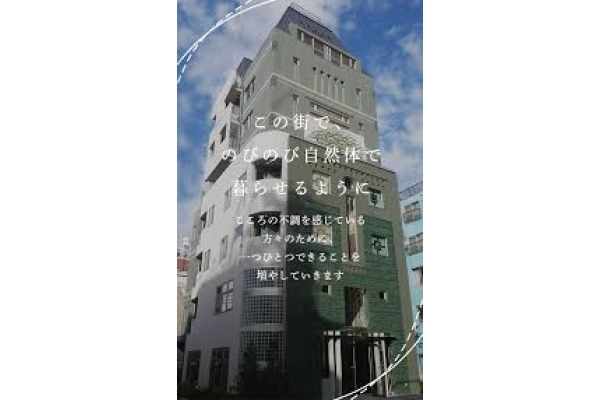 医療法人社団草思会　クボタクリニック・東京都・看護師・