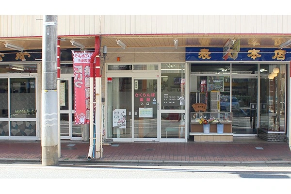 さくらんぼ薬局・新潟県・薬剤師・