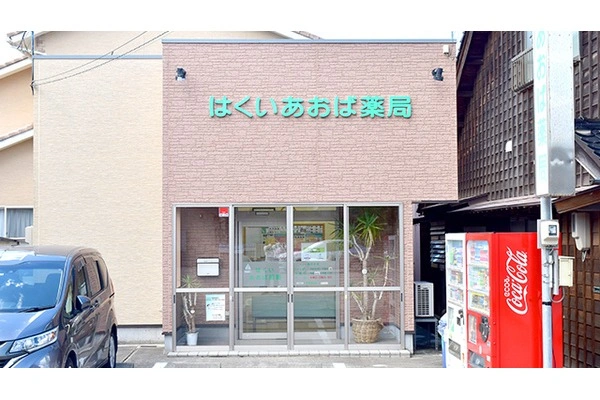 はくいあおば薬局・石川県・薬剤師・