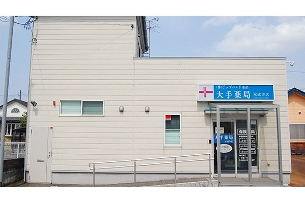 大手薬局本成寺店・新潟県・薬剤師・