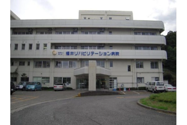 福井リハビリテーション病院・福井県・看護師・