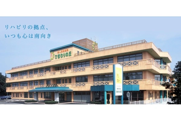 介護老人保険施設　東尋坊ひまわりの丘・福井県・作業療法士・