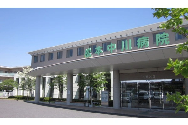 松本中川病院・長野県・看護師・