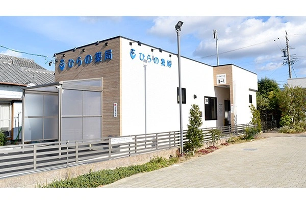 株式会社ひらの　ひらの薬局・静岡県・薬剤師・