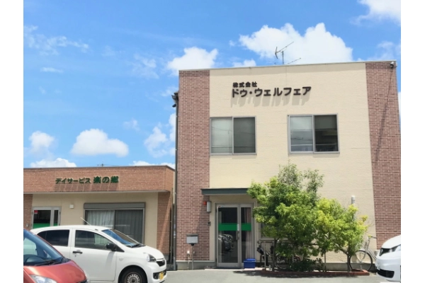 デイサービス　楽の郷・静岡県・看護師・