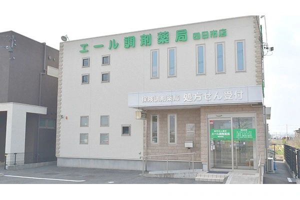 株式会社　エール　エール調剤薬局四日市店・三重県・薬剤師・