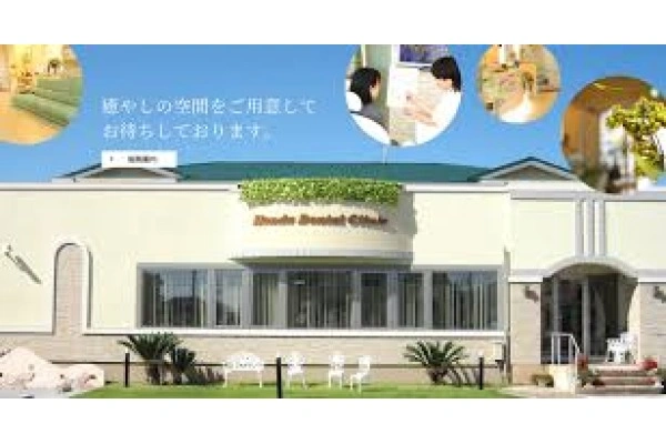 ほんだ歯科クリニック・滋賀県・歯科衛生士・