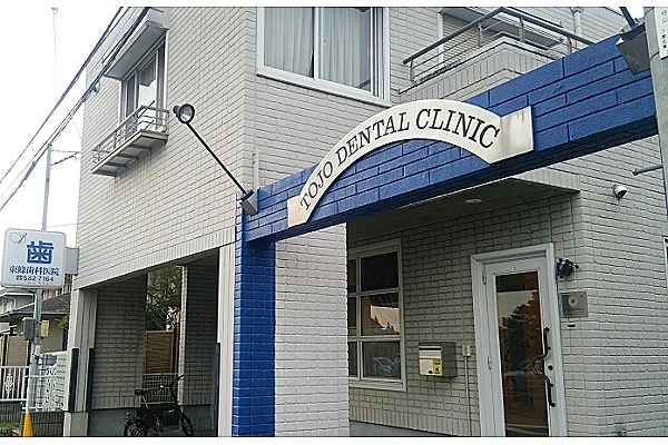 東條歯科医院・滋賀県・歯科衛生士・