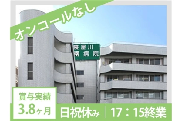 訪問看護ステーションみなみ・大阪府・看護師・