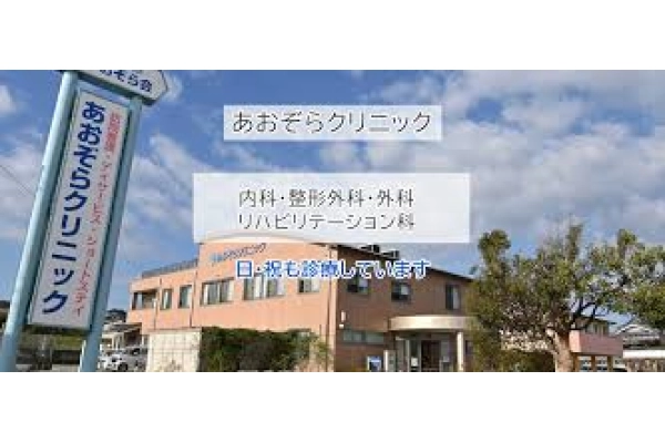 医療法人社団　あおぞら会・兵庫県・理学療法士・