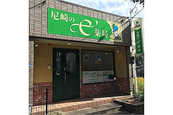 わかば薬局・兵庫県・薬剤師・