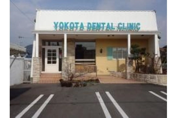 横田歯科医院・兵庫県・歯科衛生士・