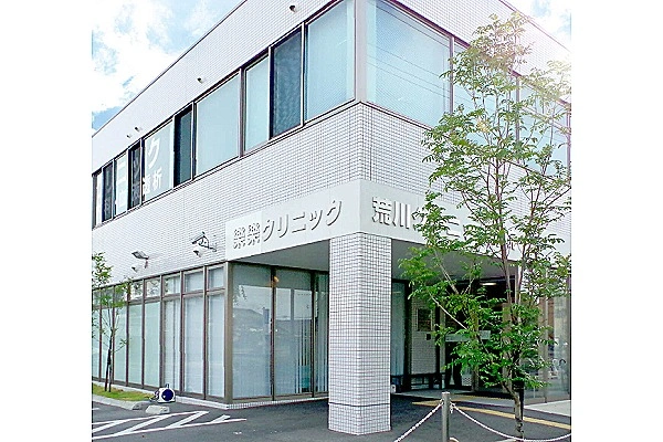 医療法人社団　樂裕会　荒川クリニック・兵庫県・看護師・