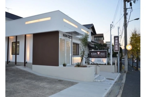 岸歯科医院・奈良県・歯科衛生士・