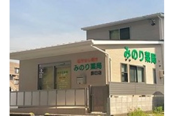 みのり薬局　辰巳店・岡山県・薬剤師・