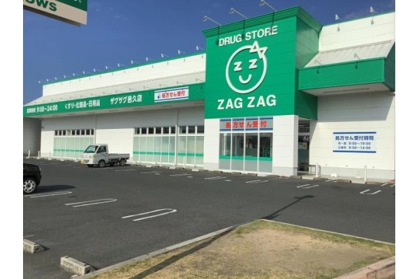 邑久調剤・岡山県・薬剤師・