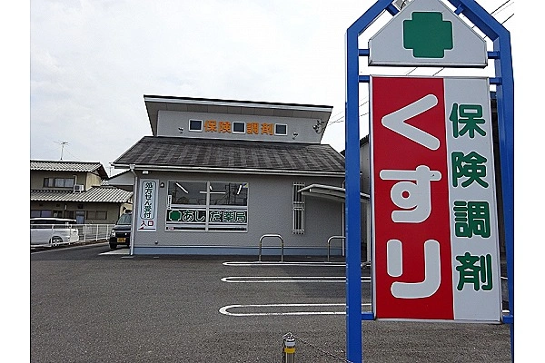 あしだ薬局高野店・岡山県・薬剤師・