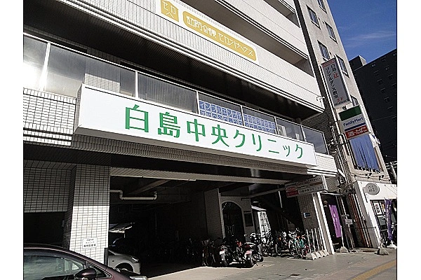 白島中央クリニック・広島県・歯科医師・